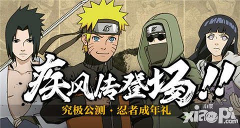 火影忍者手游6月17日周末活動(dòng)來襲 我愛羅疾風(fēng)傳登場