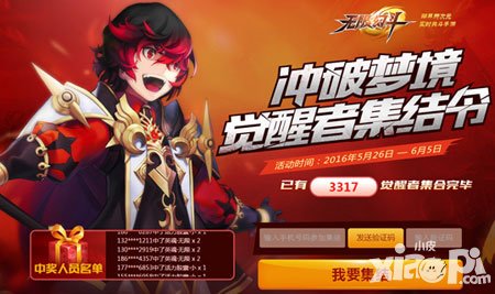 無限幻斗什么時候公測 公測時間解答