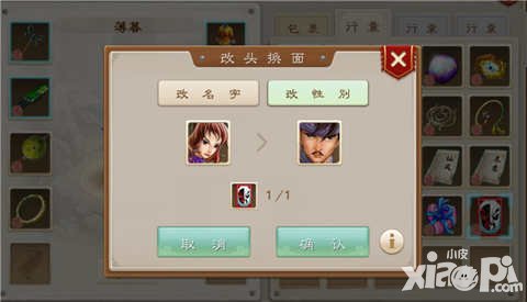 問(wèn)道手游改頭換面卡怎么獲得 改頭換面卡有什么用