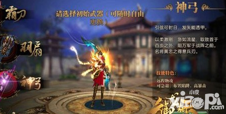 御龍?jiān)谔焓钟紊窆殬I(yè)配什么坐騎好