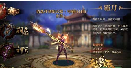 御龍?jiān)谔焓钟伟缘堵殬I(yè)配什么坐騎好