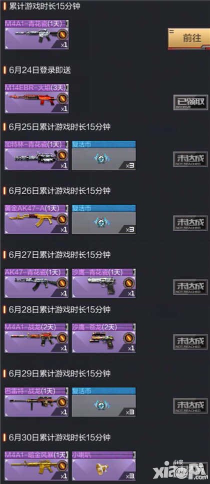 CF手游冰與火版本更新福利 海量活動(dòng)火爆來(lái)襲