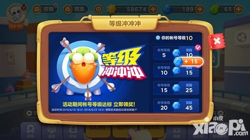 保衛(wèi)蘿卜3多重活動(dòng)助力 蘿卜送禮快來領(lǐng)取