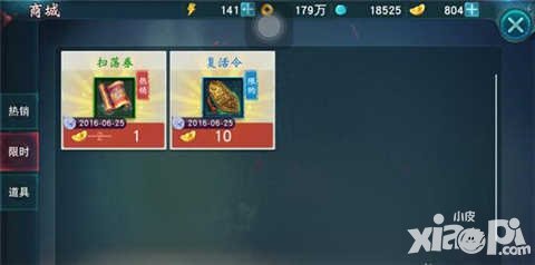 陸小鳳傳奇手游復(fù)活令怎么獲得