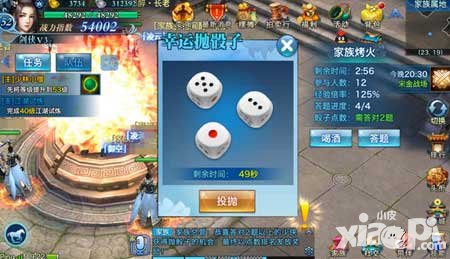 劍俠情緣手游周末福利來襲 道具獎(jiǎng)勵(lì)各種翻倍