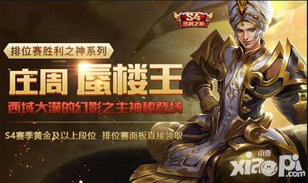 王者榮耀一騎當(dāng)千全新活動(dòng)上線 累計(jì)充值送銘文