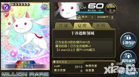 乖離性百萬(wàn)亞瑟王魔法少女小圓第二彈扭蛋活動(dòng)