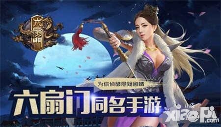 六扇門手游閃退黑屏怎么辦 閃退黑屏怎么處理