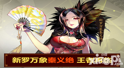 戰(zhàn)斗吧劍靈王者歸來活動(dòng) 新羅萬象秦義絕送福利