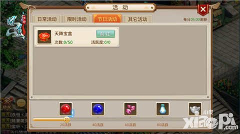 問道手游天降寶盒活動(dòng)今日開啟 喜從天降好運(yùn)連連