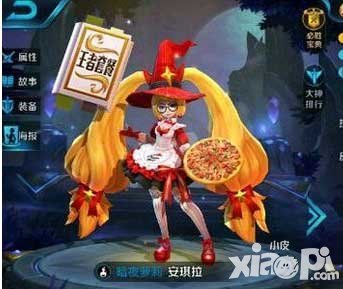 王者榮耀安琪拉臺詞 