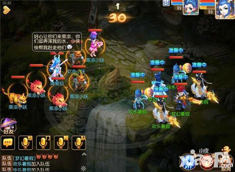 夢幻西游手游暑假活動(dòng)第一波 清涼茶韻火爆一夏