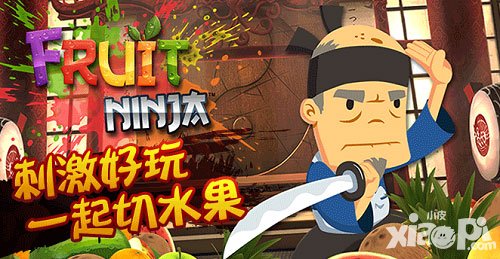 水果忍者刀種類有哪些 總共有多少種刀