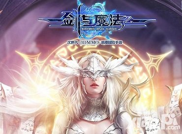 劍與魔法四大活動(dòng)助力暑期 絕版坐騎萌殺四方