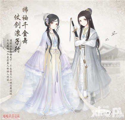 暖暖環(huán)游世界三周年慶典活動(dòng)爆料 武俠風(fēng)套裝來襲