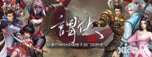 劍俠情緣手游攻城戰(zhàn)特別活動(dòng) 逐鹿令掉率翻倍