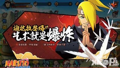 火影忍者手游周末清涼一夏 迪達(dá)拉閃耀登場(chǎng)