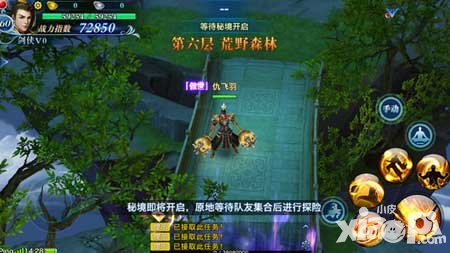 劍俠情緣手游凌絕峰第六層開放 難度全面升級