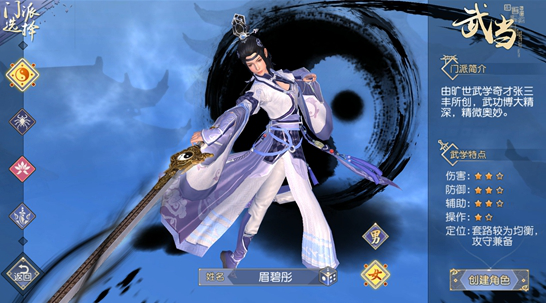 九陰真經3D什么職業(yè)適合新手 新手玩什么職業(yè)好