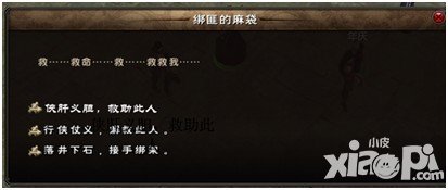 九陰真經(jīng)3d貪心人販活動(dòng)介紹 高風(fēng)險(xiǎn)高回報(bào)