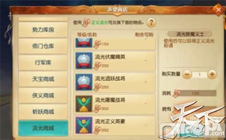 天下手游稱(chēng)號(hào)怎么獲得 稱(chēng)號(hào)有什么用