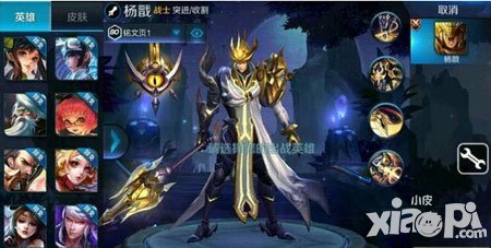 王者榮耀楊戩臺(tái)詞