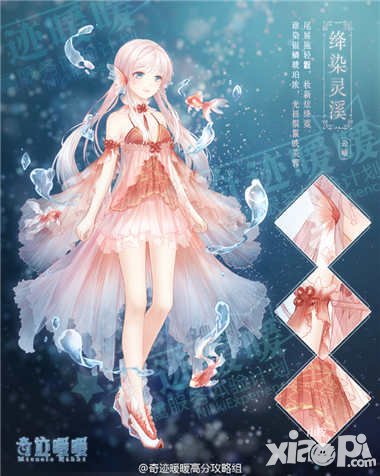 奇跡暖暖夏沫海歌活動預告 寒露海域聆聽人魚之歌