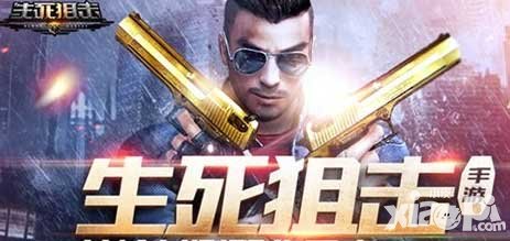 生死狙擊手游惡意退賽