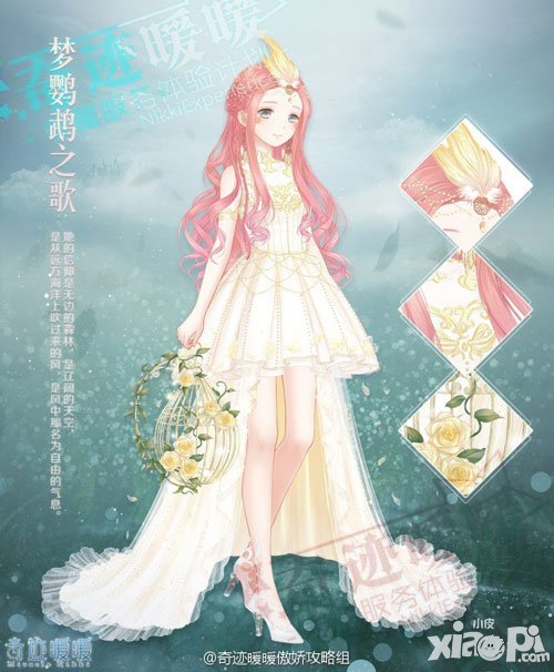 奇跡暖暖鸚鵡公主活動即將開啟 雙重套裝等你來拿