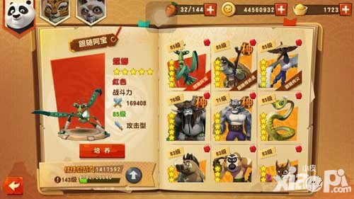 功夫熊貓3手游熊貓寵物怎么選 熊貓搭配哪個(gè)寵物好