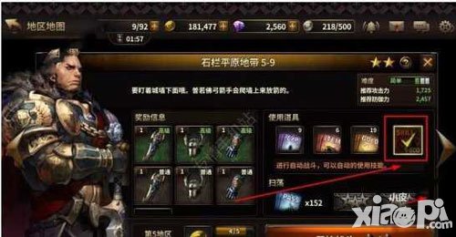 HIT我守護(hù)的一切怎樣自動施放技能