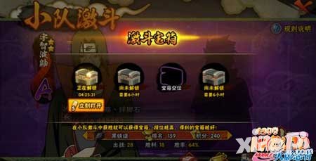 火影忍者手游開學季活動更新 忍者限時招募