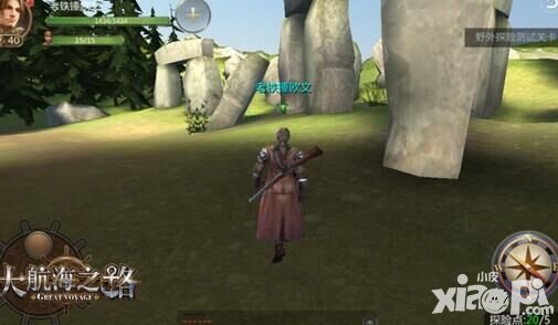 大航海之路陸地探險怎么玩 陸地探險好玩嗎