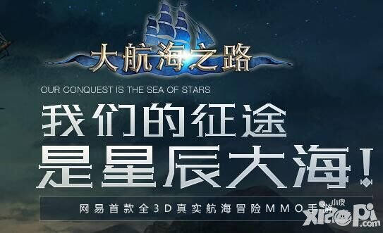 大航海之路每日任務(wù)有哪些