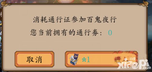 陰陽師百鬼夜行怎么玩