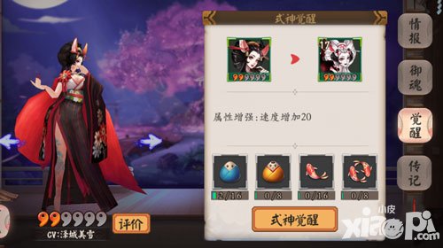 陰陽師式神覺醒材料怎么獲取