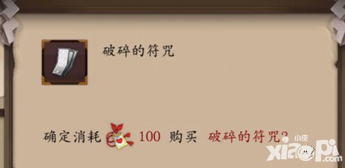 陰陽師友情點有什么用