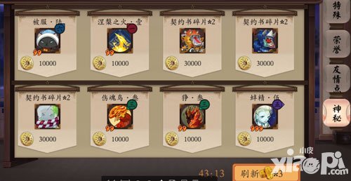 陰陽師金幣有什么用