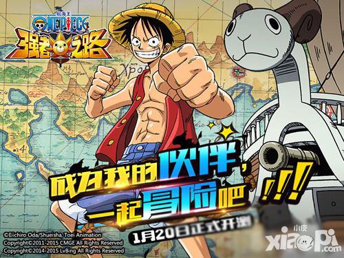 航海王強(qiáng)者之路