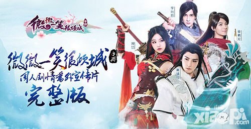 微微一笑很傾城手游公會(huì)幣有什么用