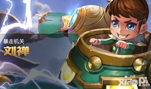 王者榮耀劉禪臺(tái)詞是什么 劉禪臺(tái)詞介紹