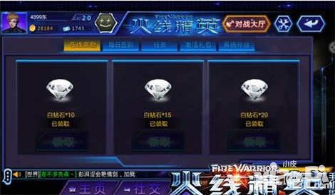 火線精英手機(jī)版白鉆怎么獲得 白鉆獲取方法有哪些