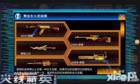 火線精英手機版禮券怎么獲得 禮券獲取方法有哪些