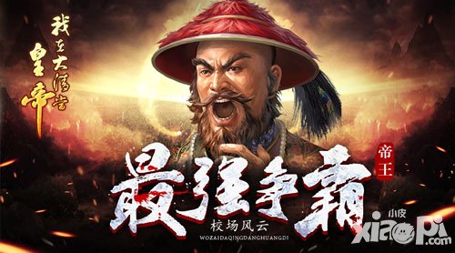 我在大清當皇帝外交損失是因為什么 有什么方法可以預防