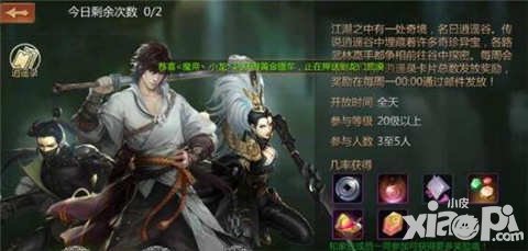 劍俠世界手游裝備強(qiáng)化材料怎么獲得 強(qiáng)化材料獲取途徑有哪些