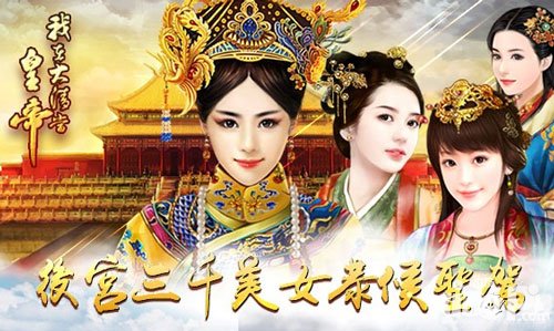 我在大清當(dāng)皇帝冷宮有什么用 妃子被打入冷宮后有何影響