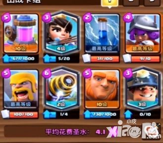 皇室戰(zhàn)爭傳說競技場巨人電車卡組視頻