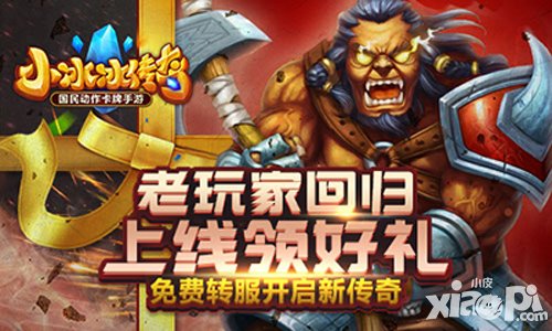 小冰冰傳奇限時(shí)模式怎么玩