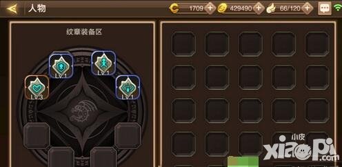 龍之谷手游紋章