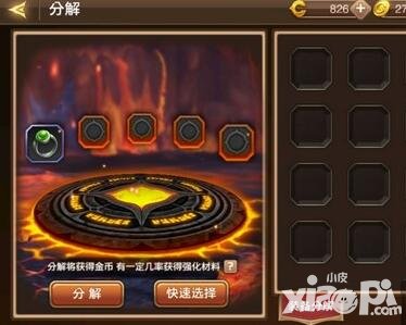 龍之谷手游裝備分解